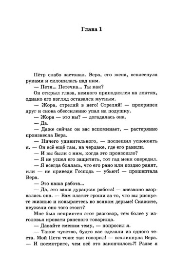 Мент. Ростовский пасьянс
