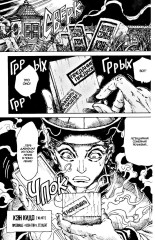 Банкет монстров. Том 1 - Фото 2