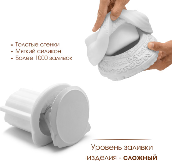 Силиконовая форма кашпо Кыз Жибек