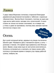 Вечера в книжном Морисаки - Фото 4