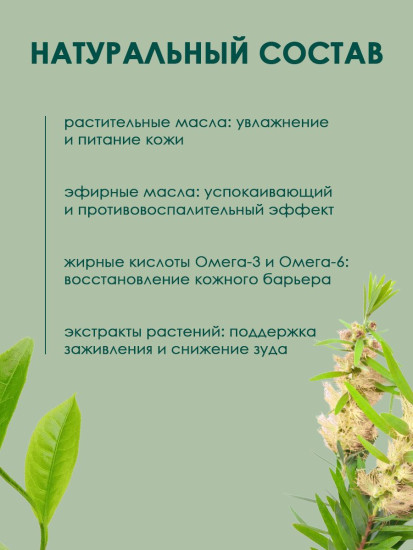 Успокаивающие капли для сухой, чувствительной и склонной к зуду кожи собак