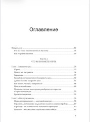Выгорание. Новый подход к избавлению от стресса - Фото 2