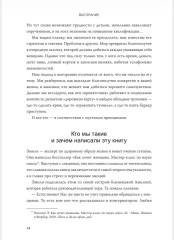Выгорание. Новый подход к избавлению от стресса - Фото 4