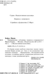 Превращение - Фото 4