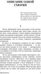 Превращение - Фото 5