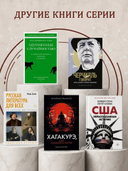 Антихрупкость. Как извлечь выгоду из хаоса - Фото 3