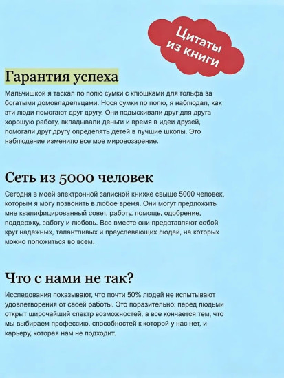 Никогда не ешьте в одиночку и другие правила нетворкинга