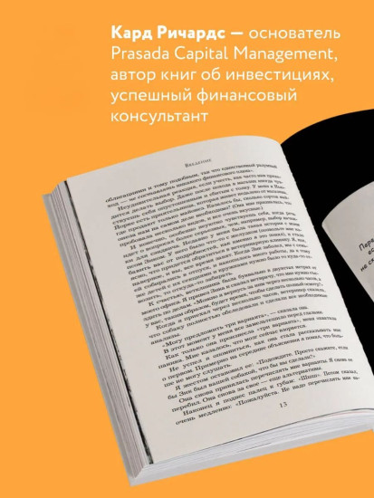 Давай поговорим о твоих доходах и расходах