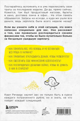 Давай поговорим о твоих доходах и расходах - Фото 5