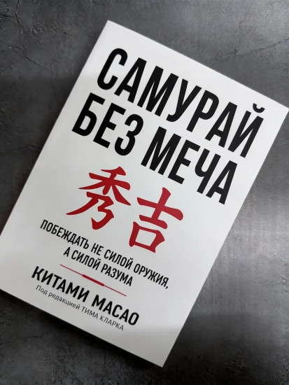 Психология денег. Вечные уроки богатства, жадности и счастья