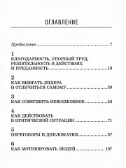 Психология денег. Вечные уроки богатства, жадности и счастья - Фото 2