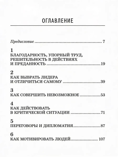 Психология денег. Вечные уроки богатства, жадности и счастья