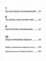 Психология денег. Вечные уроки богатства, жадности и счастья - Фото 3