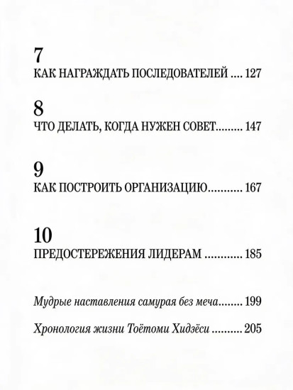 Психология денег. Вечные уроки богатства, жадности и счастья