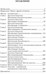 Важные годы. Почему не стоит откладывать жизнь на потом - Фото 2