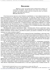 Еда и мозг. Что углеводы делают со здоровьем, мышлением и памятью - Фото 2