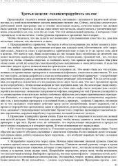 Еда и мозг. Что углеводы делают со здоровьем, мышлением и памятью - Фото 5