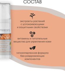 Гель для заживления ран и ухода за поврежденной кожей собак и кошек «Cicafolia» - Фото 4