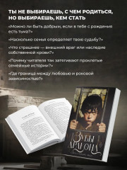 Зубы дракона - Фото 2