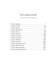 Зубы дракона - Фото 12