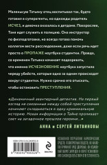 Ключ к нашей тайне - Фото 1