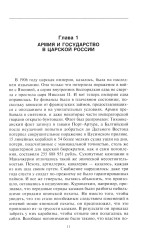 Восточный фронт. 1914-1917 - Фото 2
