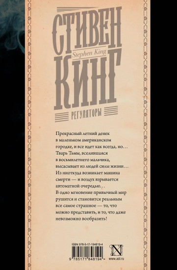 Регуляторы