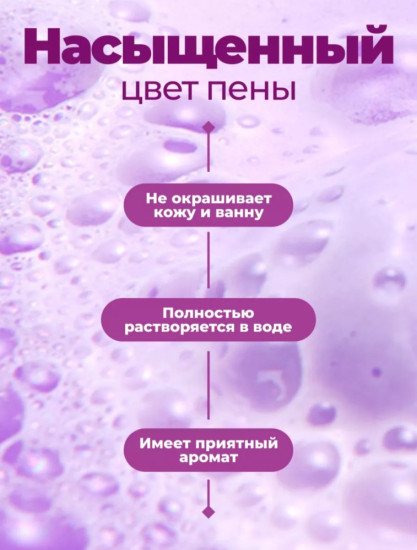 Бомбочка для ванны лаванда