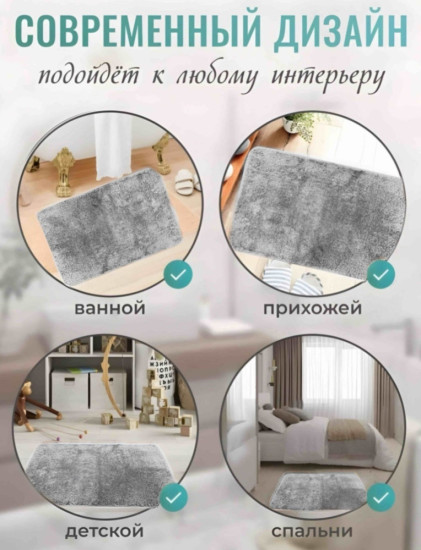 Коврик 80×50 см, серый
