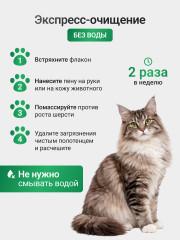 Очищающий мусс для проблемной кожи кошек и собак «PYOclean» - Фото 3