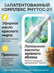 Лосьон для очистки ушей у кошек, собак, кроликов «PYOclean Oto» - Фото 4