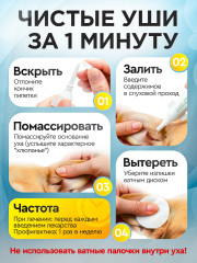 Лосьон для очистки ушей у кошек, собак, кроликов «PYOclean Oto» - Фото 5