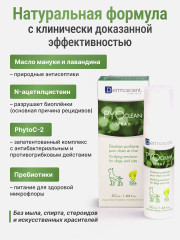 Антимикробный спрей при кожных инфекциях у собак и кошек «PYOclean Spray» - Фото 4