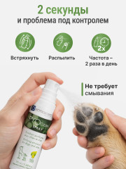 Антимикробный спрей при кожных инфекциях у собак и кошек «PYOclean Spray» - Фото 5