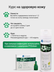 Капли на холку для собак 20-40 кг при дерматите, зуде и кожных инфекциях «PYOspot» - Фото 5