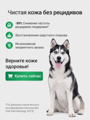Капли на холку для собак 20-40 кг при дерматите, зуде и кожных инфекциях «PYOspot» - Фото 6