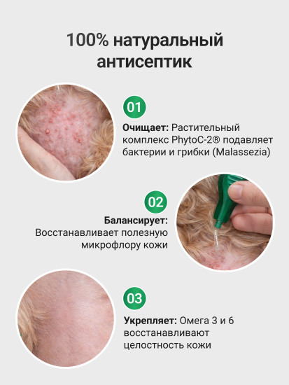 Капли на холку для собак 10-20 кг при дерматите, зуде и кожных инфекциях «PYOspot»