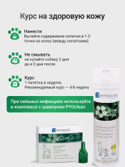 Капли на холку для собак 10-20 кг при дерматите, зуде и кожных инфекциях «PYOspot» - Фото 5