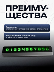 Элегантная парковочная автовизитка для машины - Фото 2