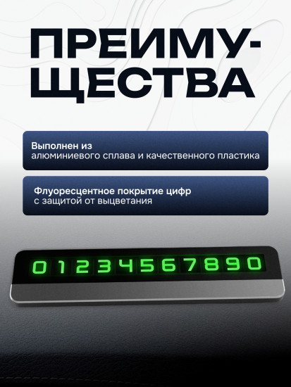 Элегантная парковочная автовизитка для машины
