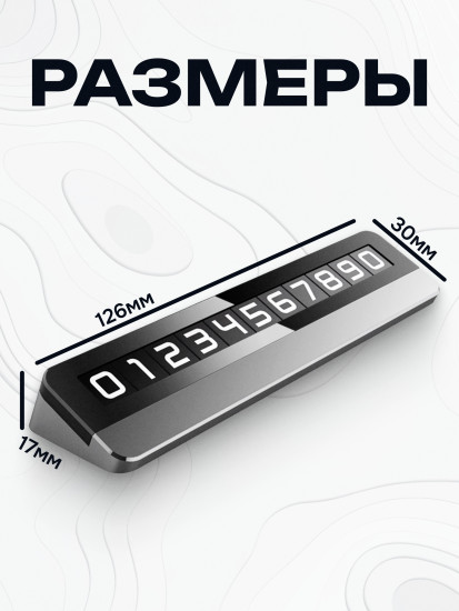 Элегантная парковочная автовизитка для машины