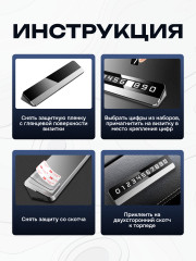 Элегантная парковочная автовизитка для машины - Фото 5