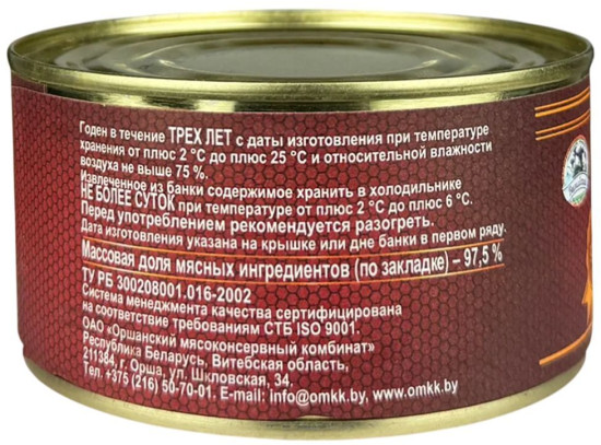 Говядина тушеная «Премиум»
