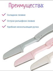 окантовочная бритва 3 шт - Фото 1