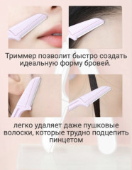окантовочная бритва 3 шт - Фото 2