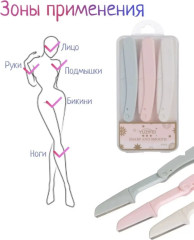 окантовочная бритва 3 шт - Фото 3
