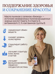 Льняное масло с селеном - Фото 1
