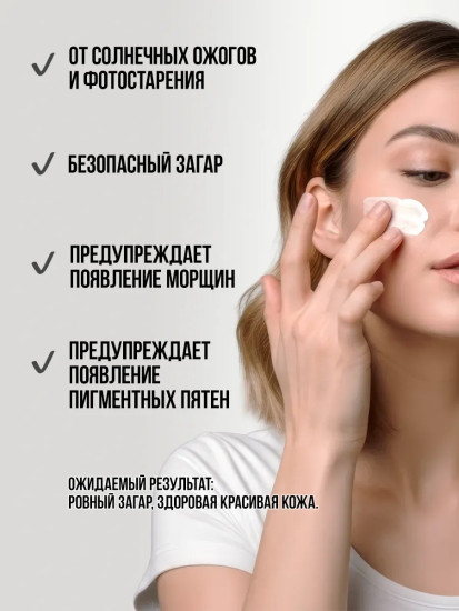 Спрей солнцезащитный для лица и тела SPF 50+