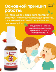 Спрей для гигиены полости рта «ВитАргол Форте» - Фото 6