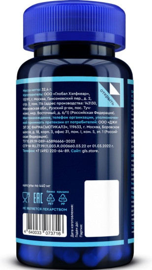 Капсулы «Мужская формула»